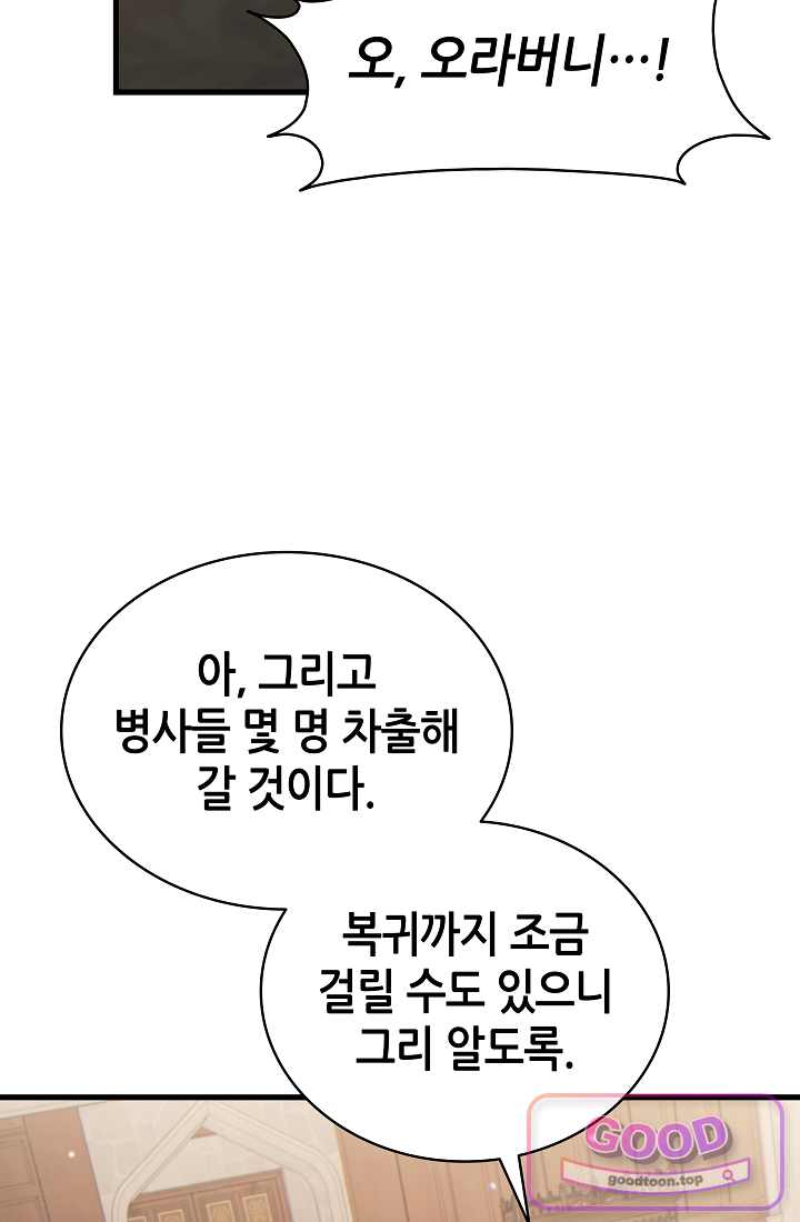 능력 먹고 레벨업하는 영주님 016화 14