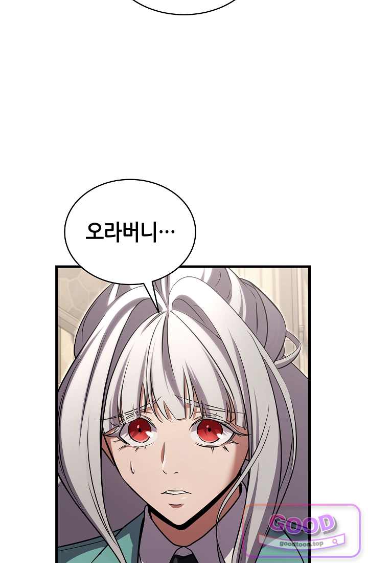 능력 먹고 레벨업하는 영주님 016화 16
