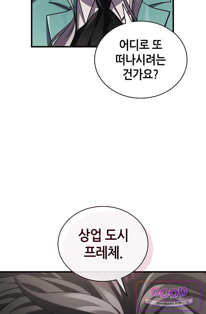 능력 먹고 레벨업하는 영주님 016화 17