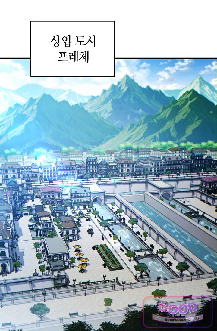 능력 먹고 레벨업하는 영주님 016화 21