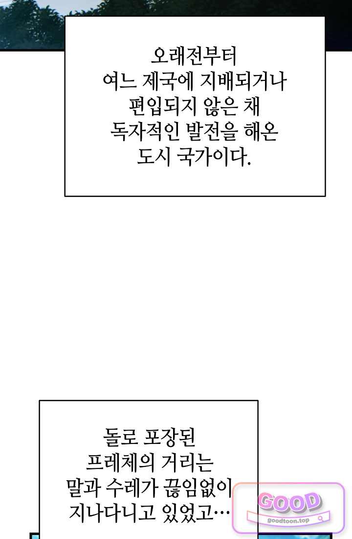 능력 먹고 레벨업하는 영주님 016화 22