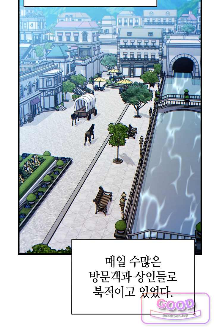 능력 먹고 레벨업하는 영주님 016화 23