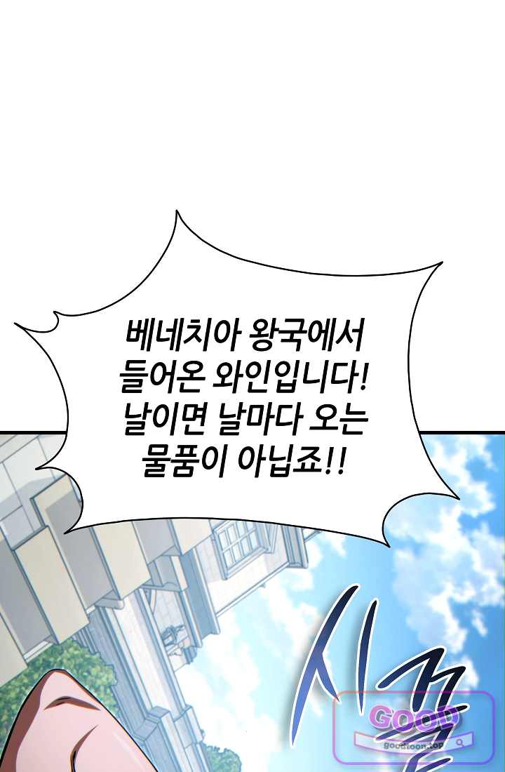 능력 먹고 레벨업하는 영주님 016화 24
