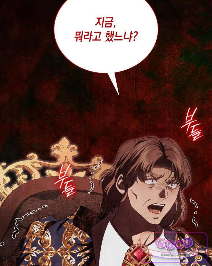 호수에 던지는 돌멩이 72화 4