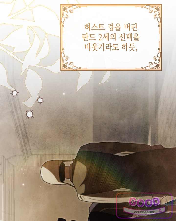호수에 던지는 돌멩이 72화 6