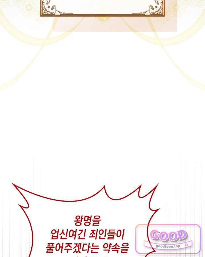 호수에 던지는 돌멩이 72화 13