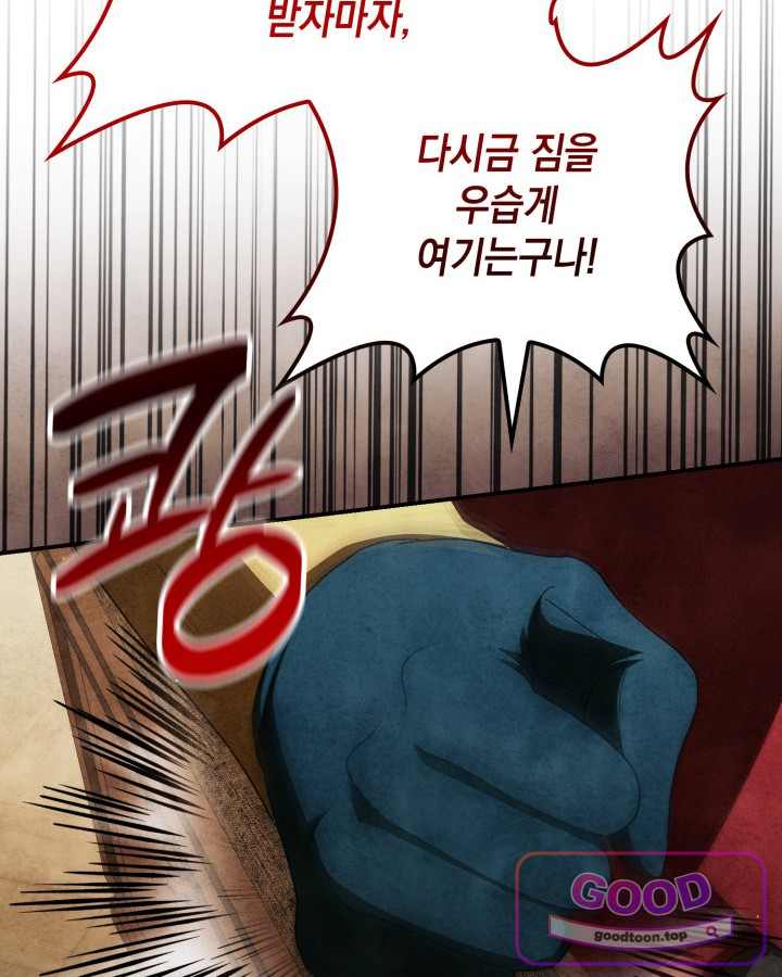 호수에 던지는 돌멩이 72화 14