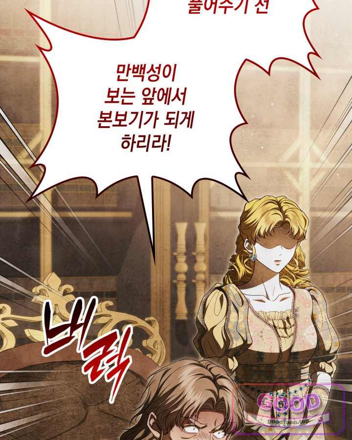 호수에 던지는 돌멩이 72화 16