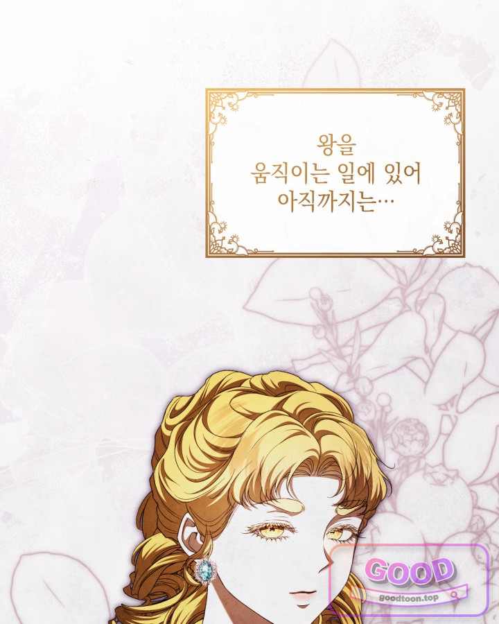 호수에 던지는 돌멩이 72화 18
