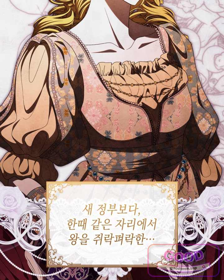 호수에 던지는 돌멩이 72화 19