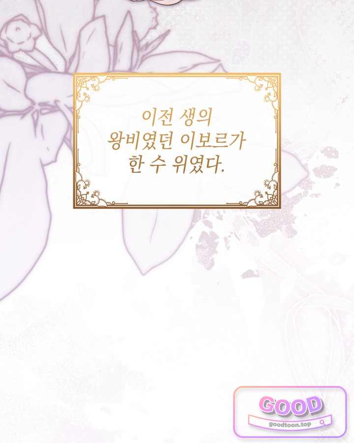 호수에 던지는 돌멩이 72화 21