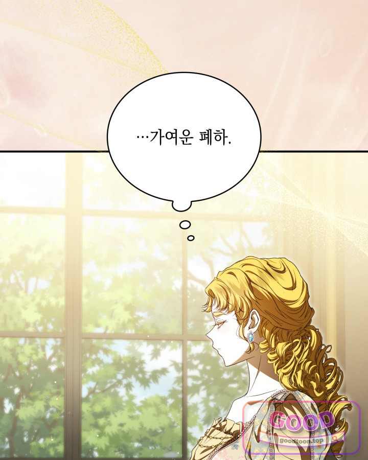 호수에 던지는 돌멩이 72화 26