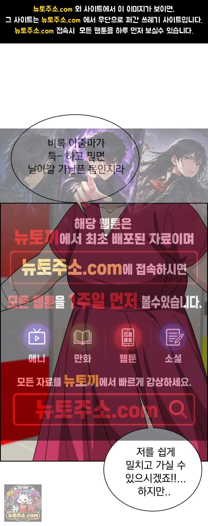 긁지 않은 복권 75화 변화의 시작 (시즌1 마지막 화) 1