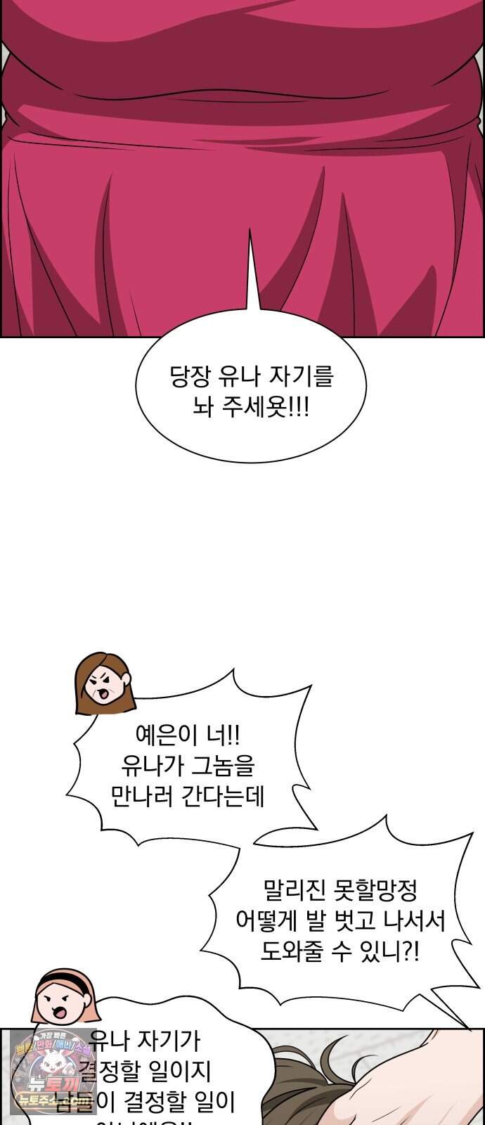 긁지 않은 복권 75화 변화의 시작 (시즌1 마지막 화) 3
