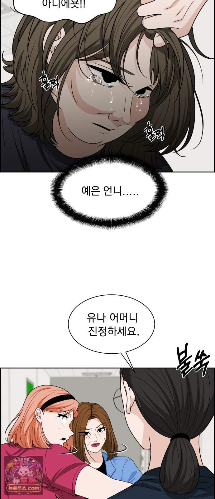긁지 않은 복권 75화 변화의 시작 (시즌1 마지막 화) 4
