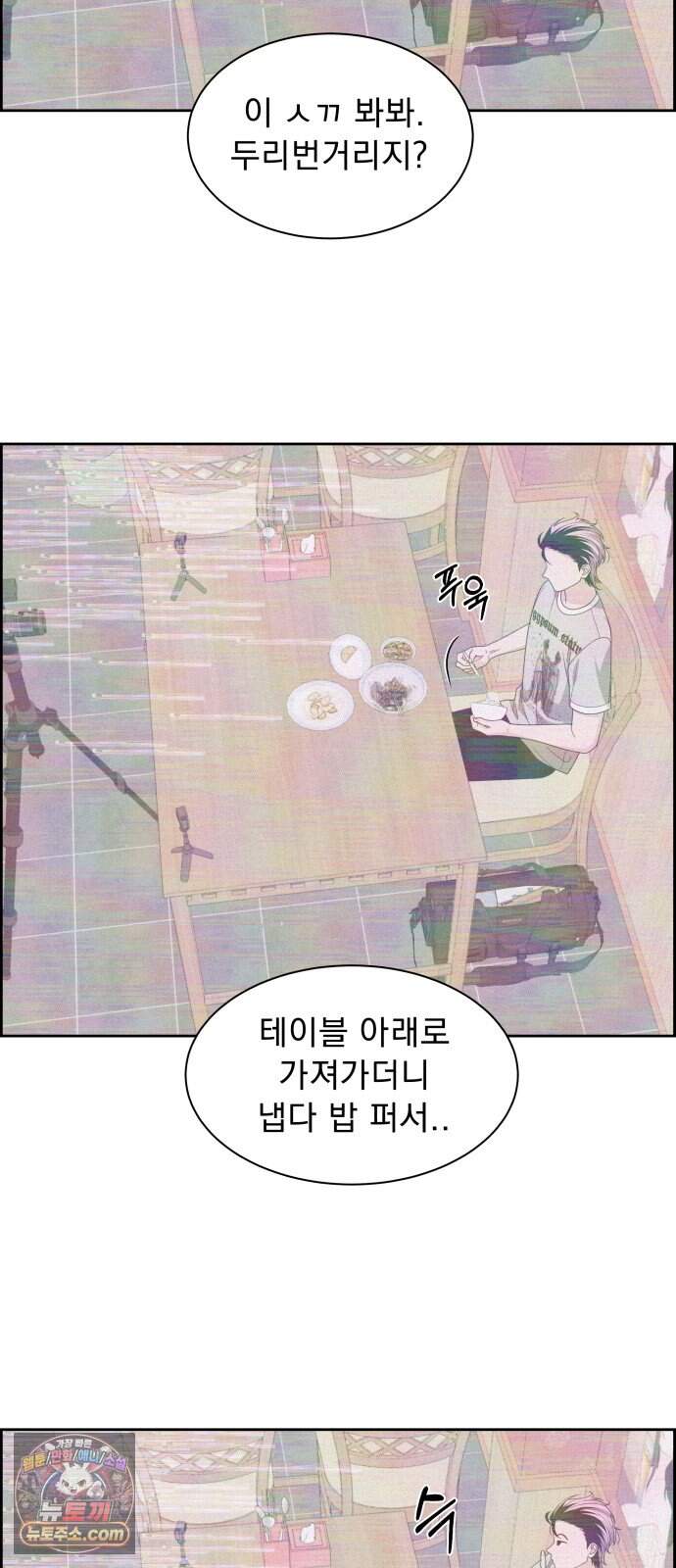 긁지 않은 복권 75화 변화의 시작 (시즌1 마지막 화) 11