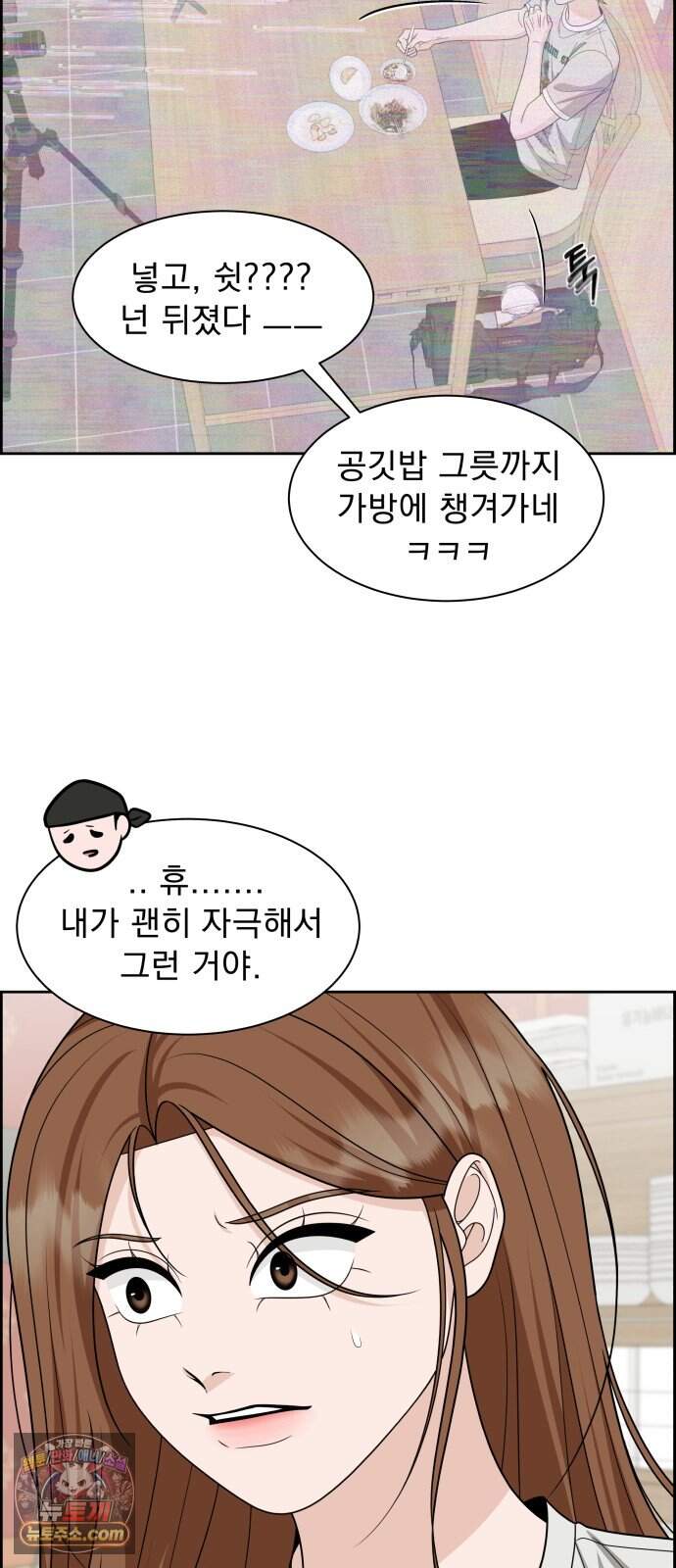 긁지 않은 복권 75화 변화의 시작 (시즌1 마지막 화) 12
