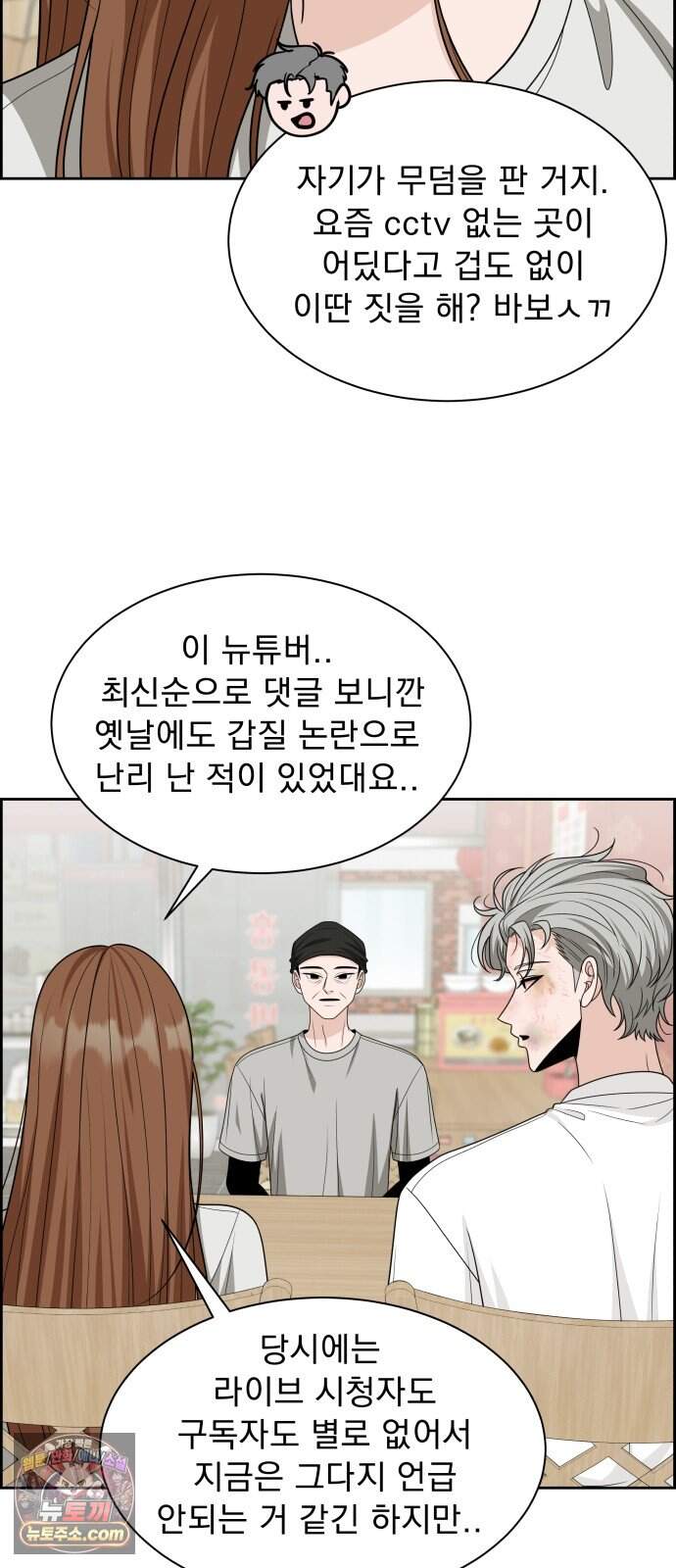긁지 않은 복권 75화 변화의 시작 (시즌1 마지막 화) 13