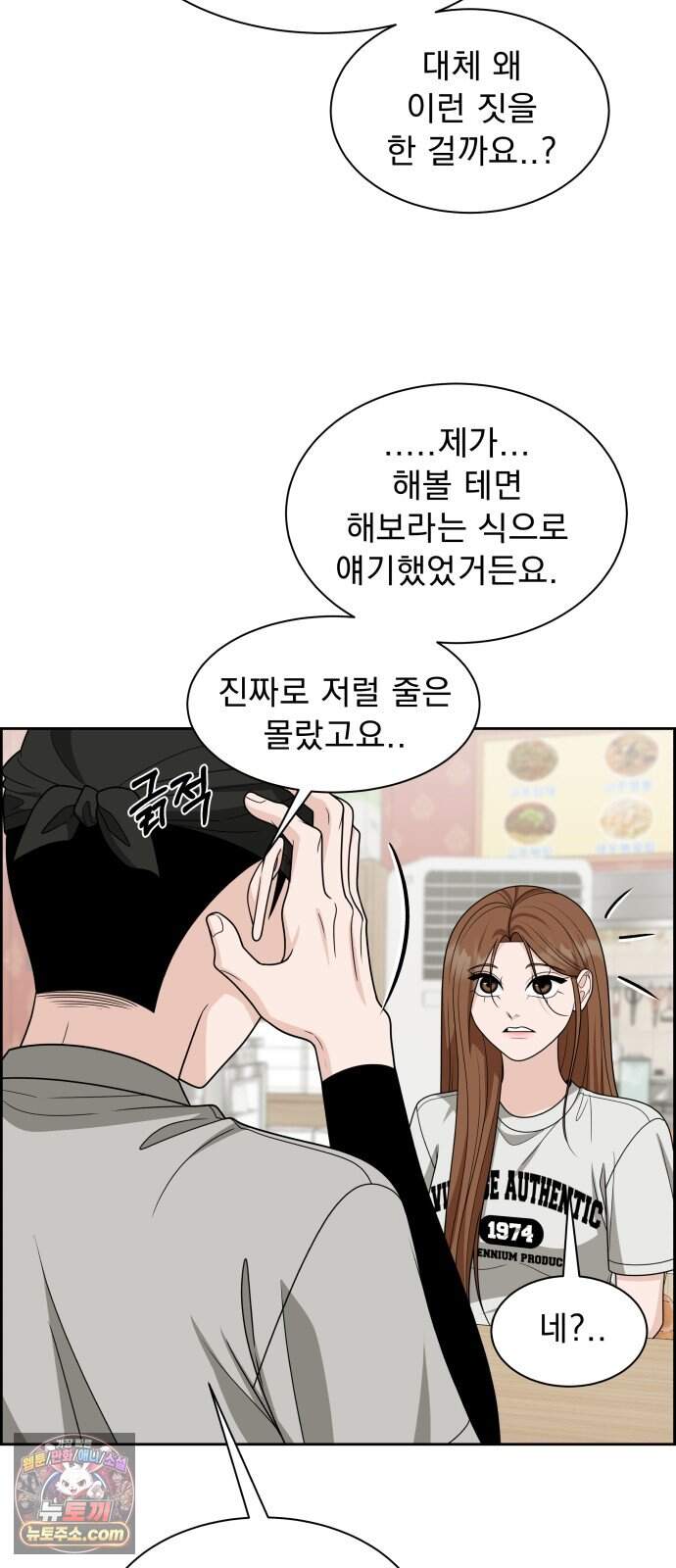 긁지 않은 복권 75화 변화의 시작 (시즌1 마지막 화) 14