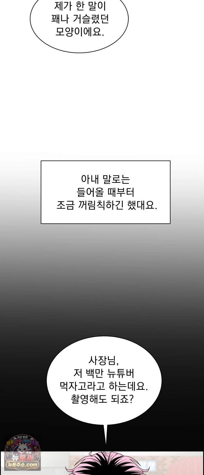 긁지 않은 복권 75화 변화의 시작 (시즌1 마지막 화) 15