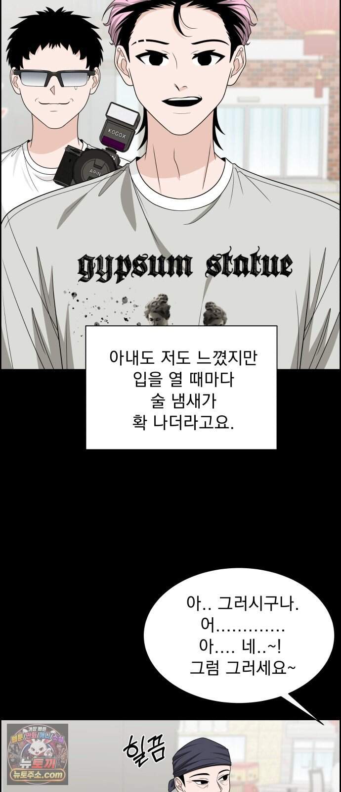 긁지 않은 복권 75화 변화의 시작 (시즌1 마지막 화) 16