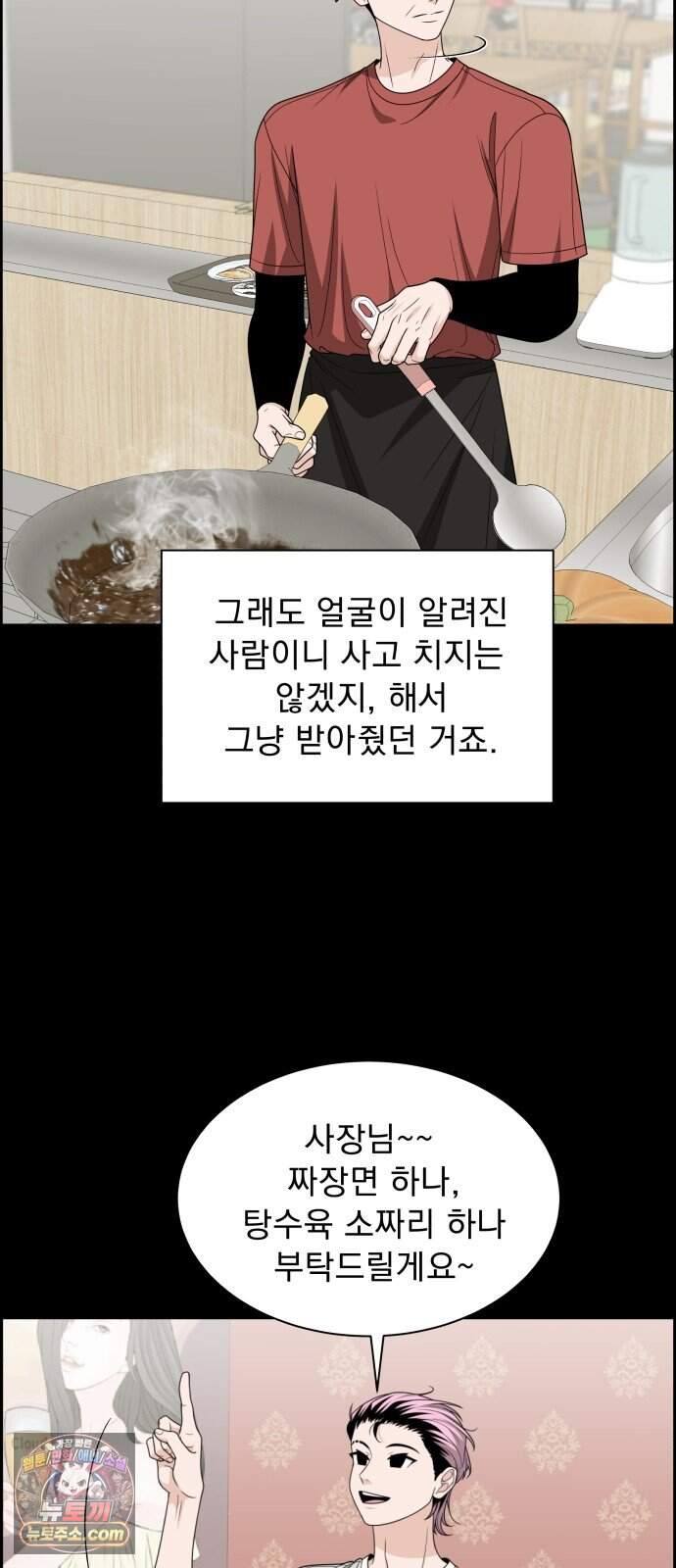 긁지 않은 복권 75화 변화의 시작 (시즌1 마지막 화) 17