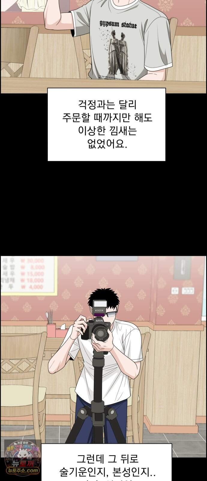 긁지 않은 복권 75화 변화의 시작 (시즌1 마지막 화) 18