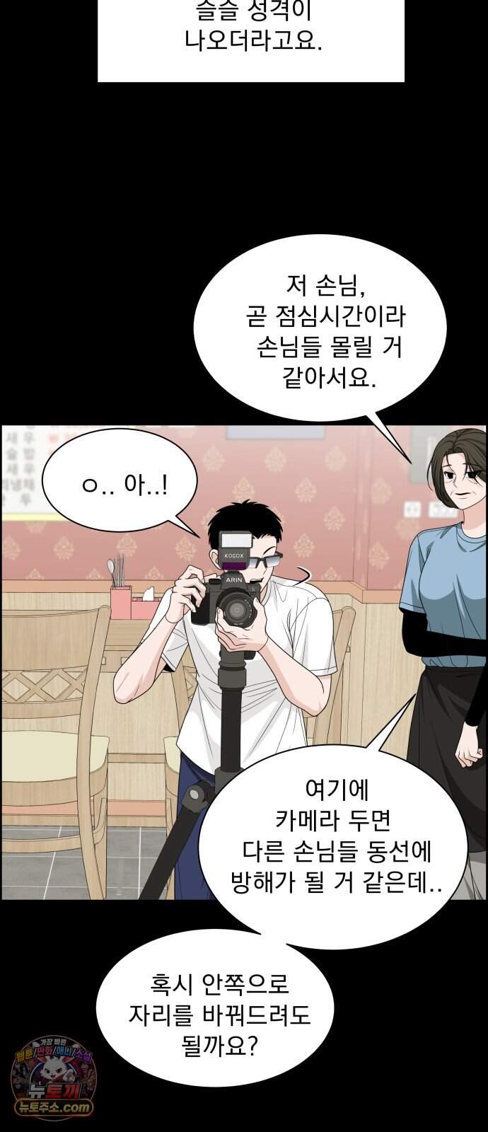 긁지 않은 복권 75화 변화의 시작 (시즌1 마지막 화) 19