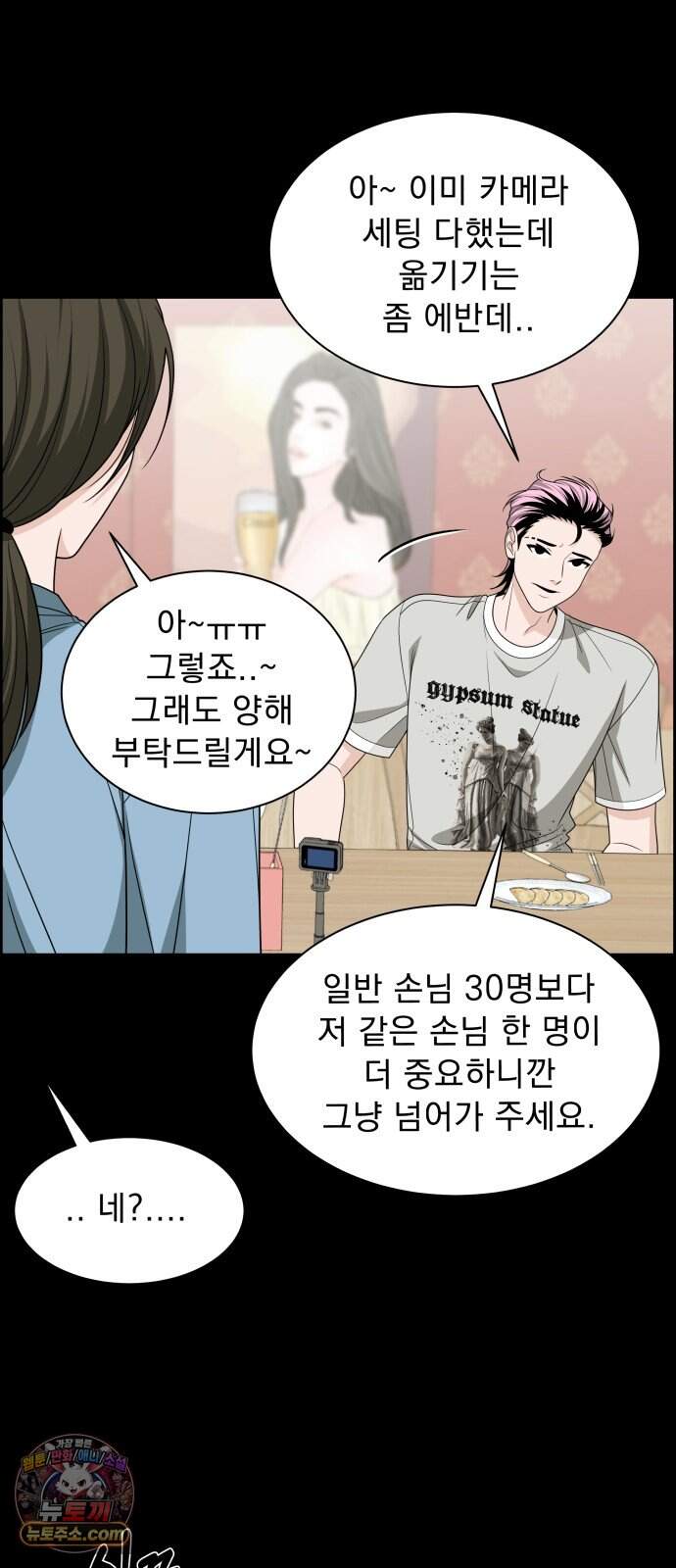 긁지 않은 복권 75화 변화의 시작 (시즌1 마지막 화) 20