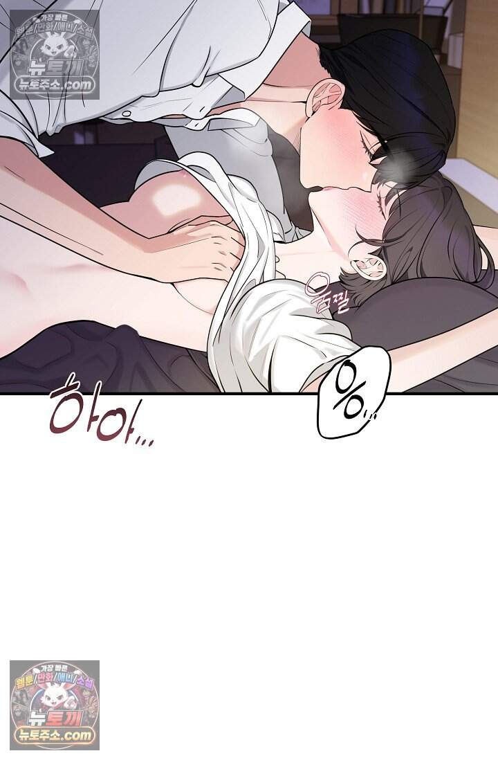 아찔한 남사친 [19세 완전판] 11화 2