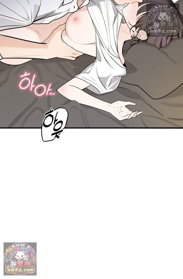 아찔한 남사친 [19세 완전판] 11화 4