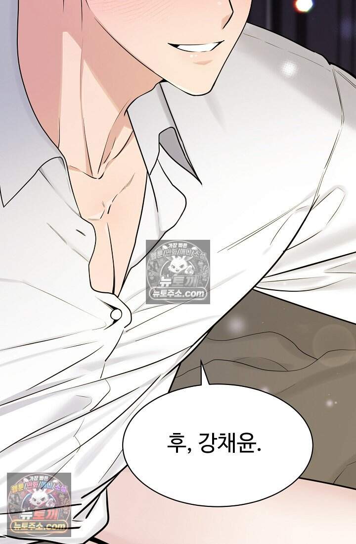 아찔한 남사친 [19세 완전판] 11화 7