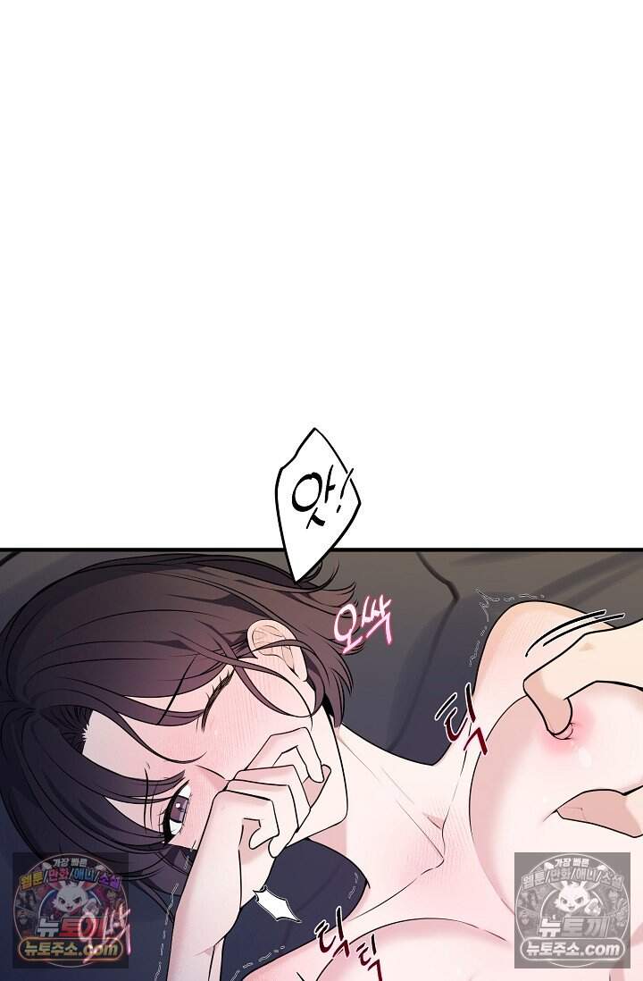 아찔한 남사친 [19세 완전판] 11화 9