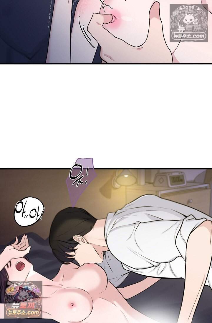 아찔한 남사친 [19세 완전판] 11화 10