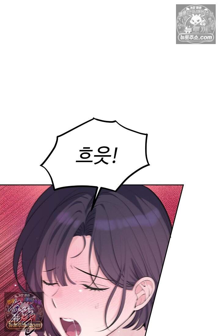 아찔한 남사친 [19세 완전판] 19화 4