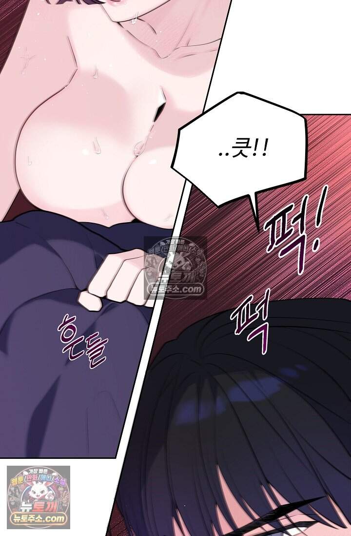 아찔한 남사친 [19세 완전판] 19화 5