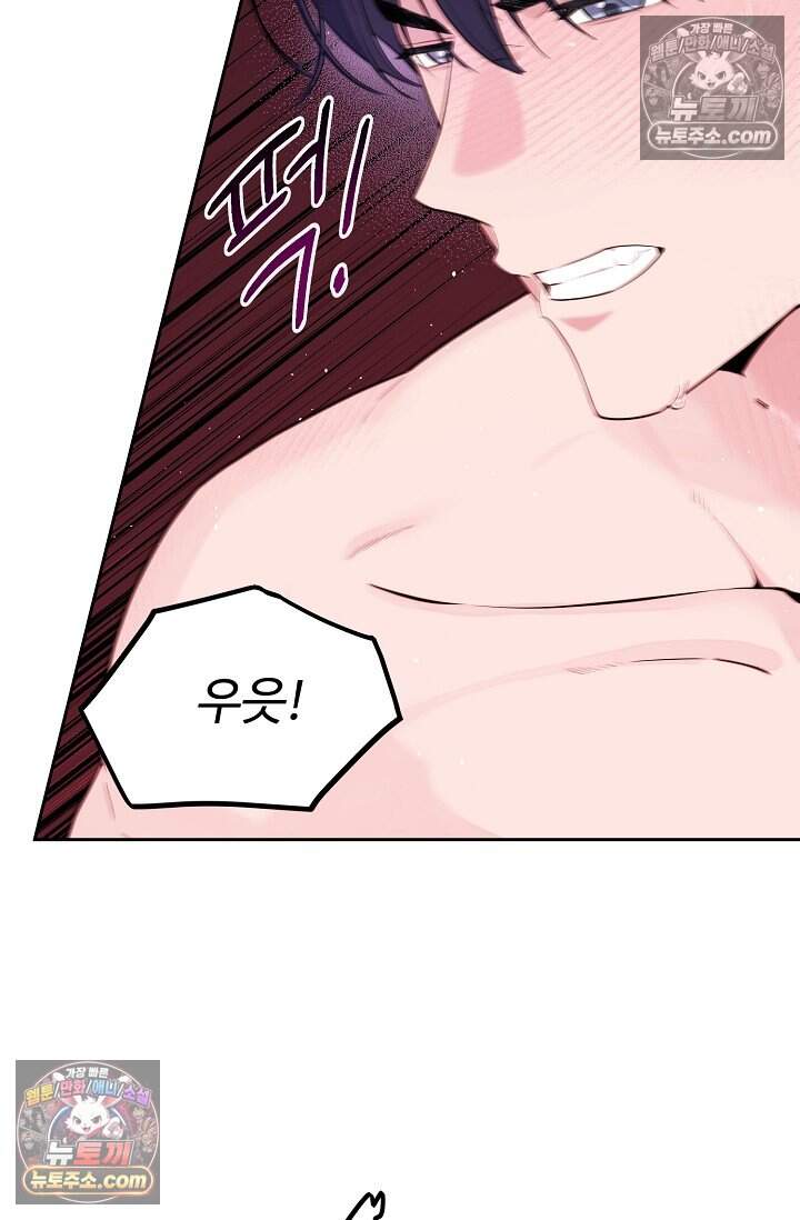 아찔한 남사친 [19세 완전판] 19화 6