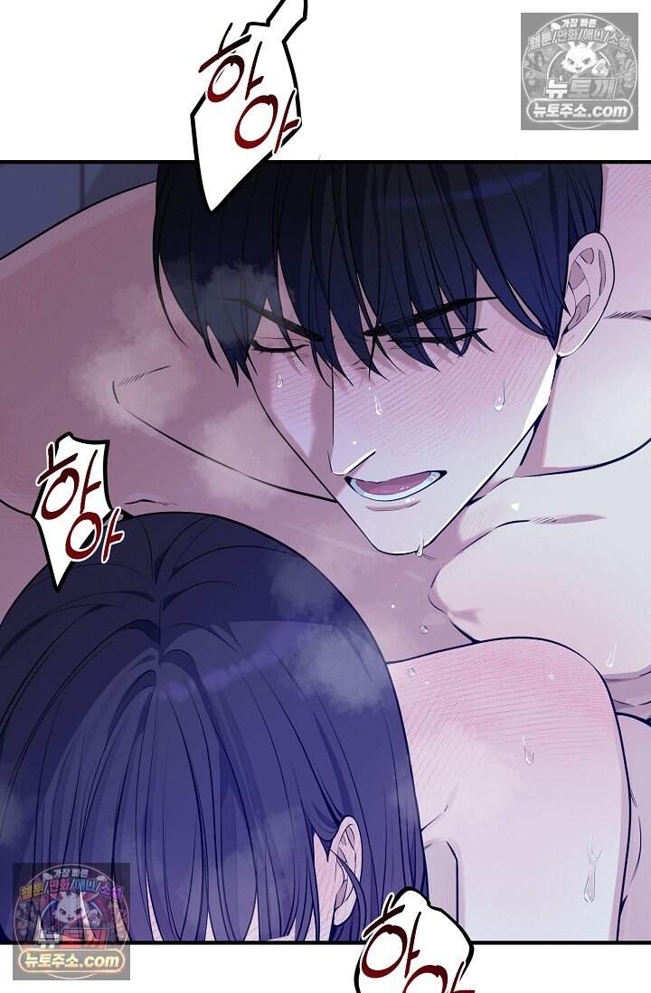 아찔한 남사친 [19세 완전판] 19화 7