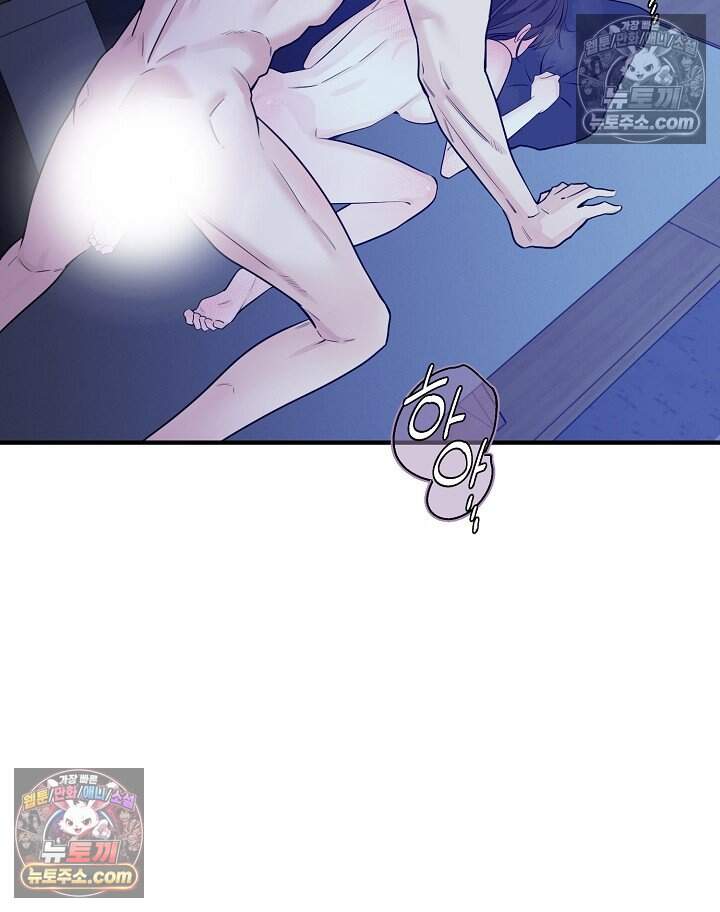 아찔한 남사친 [19세 완전판] 19화 9