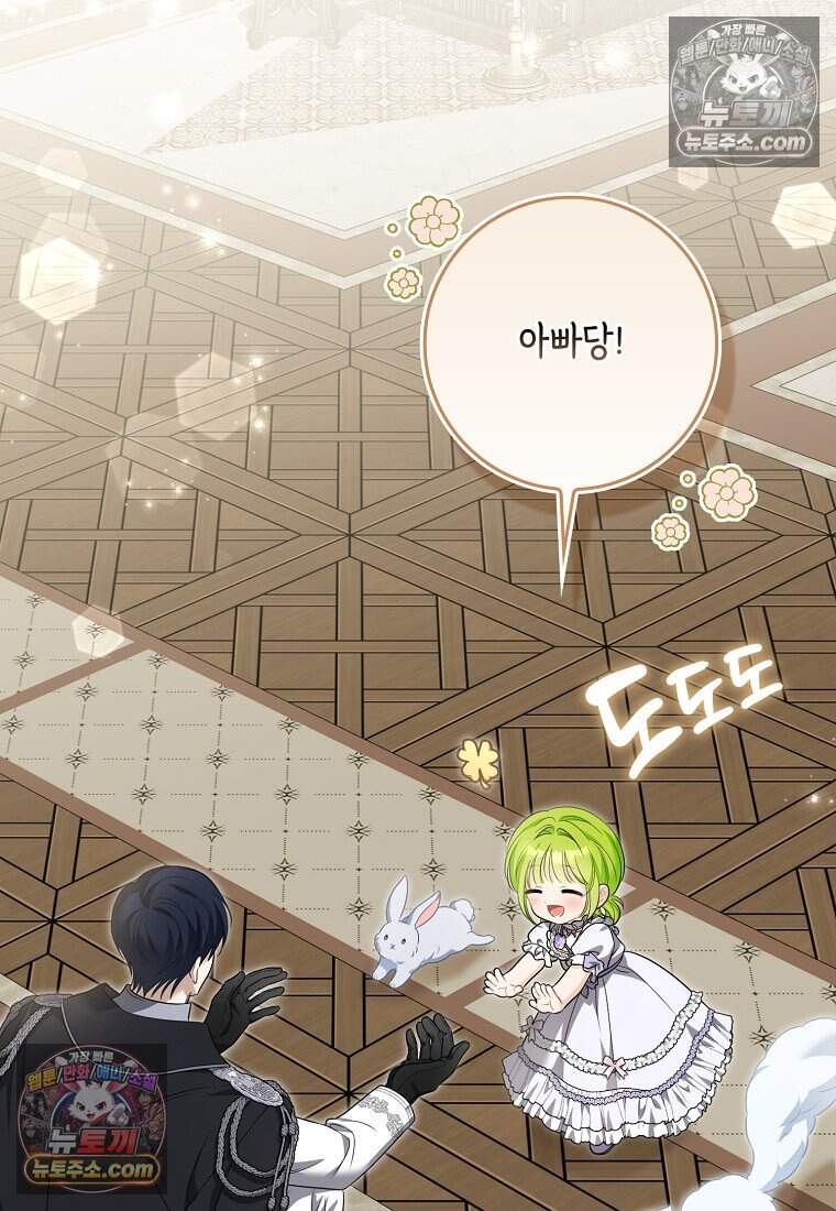 악당 공작가에 피어난 새싹 아기님 16화 2