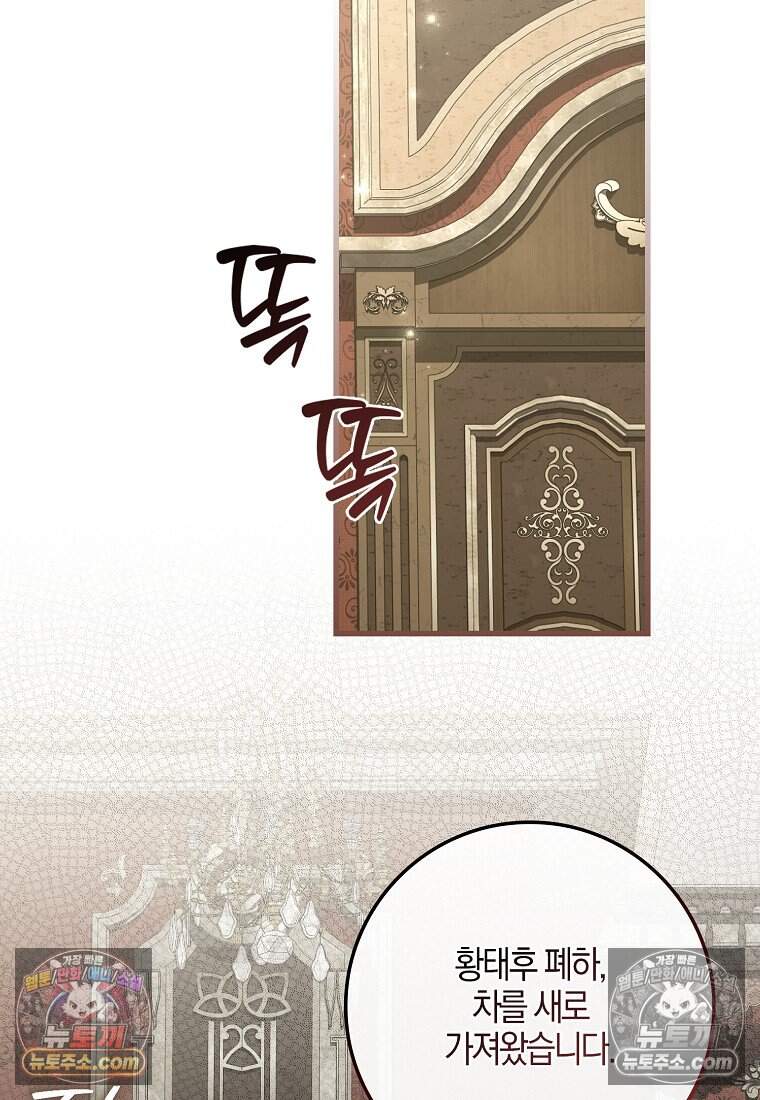 악당 공작가에 피어난 새싹 아기님 16화 16