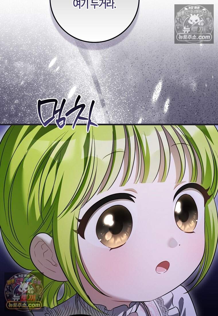 악당 공작가에 피어난 새싹 아기님 16화 18