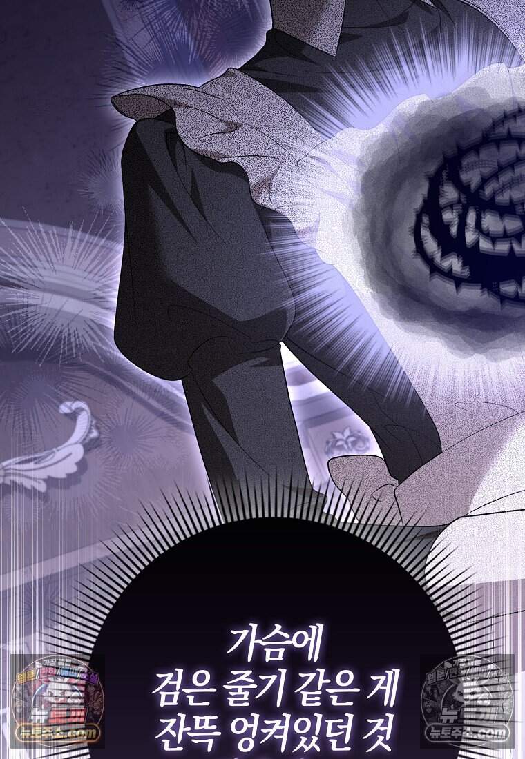 악당 공작가에 피어난 새싹 아기님 16화 20