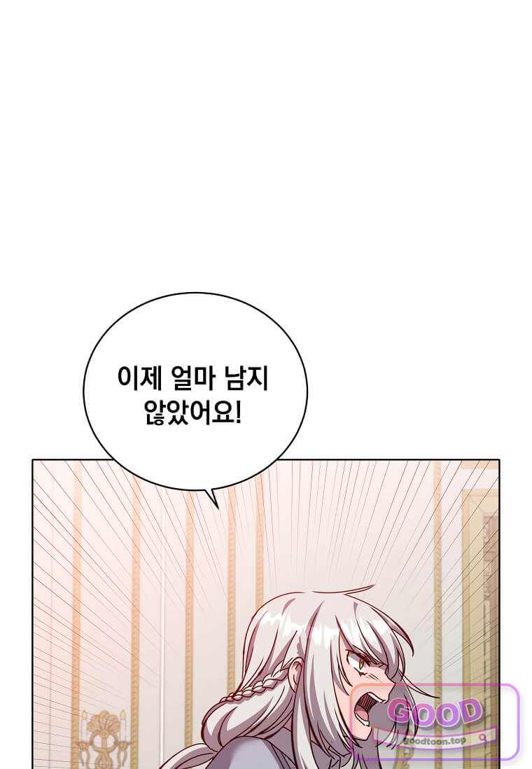 만렙 영웅님께서 귀환하신다! 246화 1