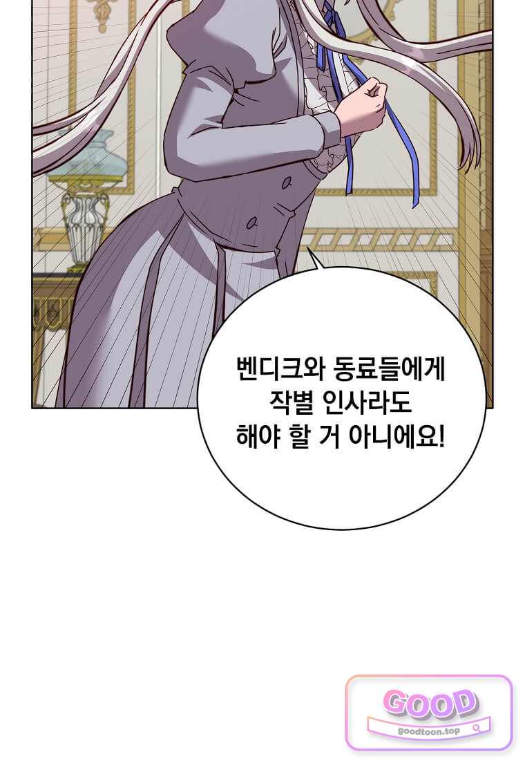 만렙 영웅님께서 귀환하신다! 246화 2