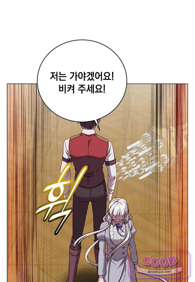 만렙 영웅님께서 귀환하신다! 246화 3