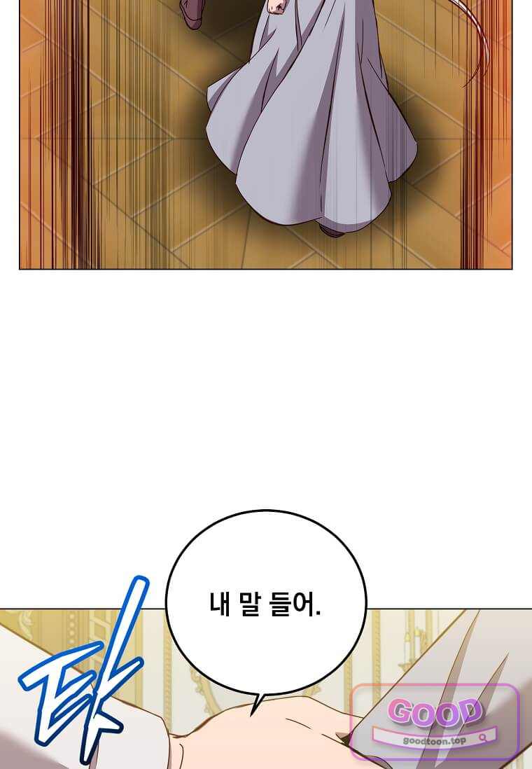 만렙 영웅님께서 귀환하신다! 246화 4
