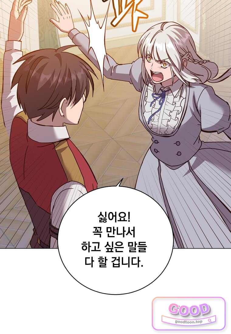 만렙 영웅님께서 귀환하신다! 246화 6