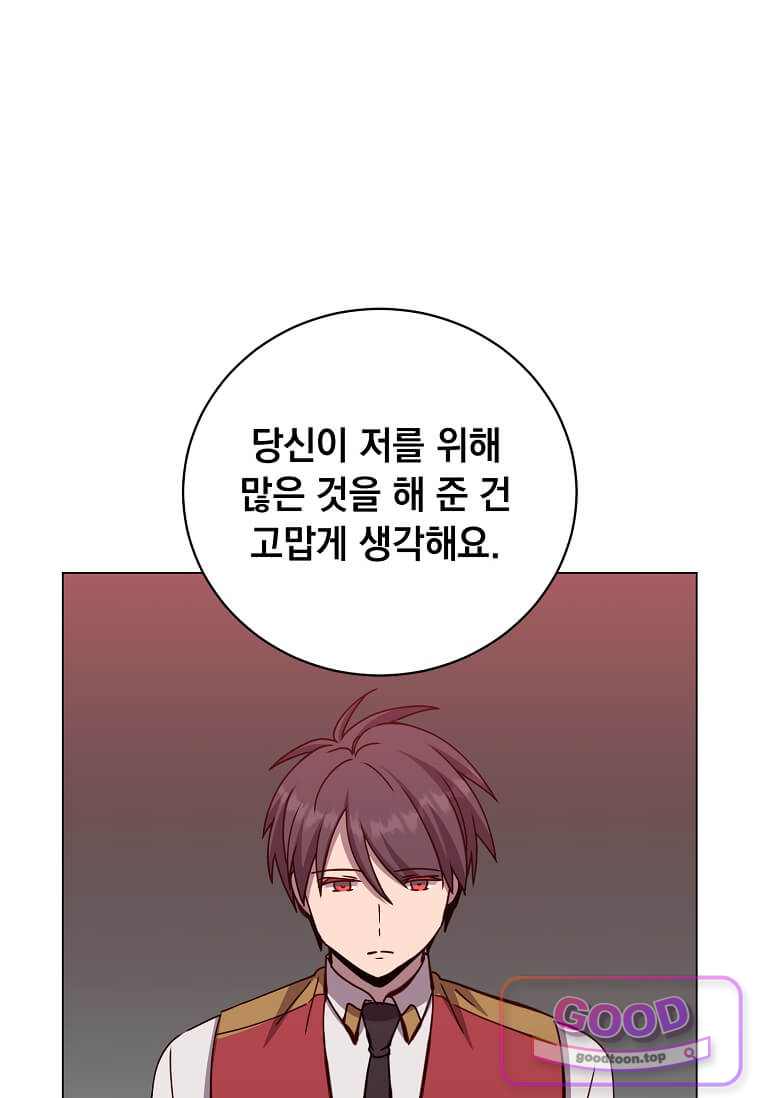 만렙 영웅님께서 귀환하신다! 246화 7
