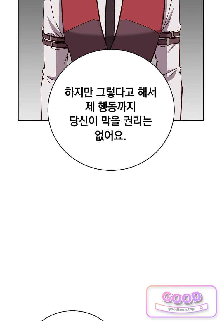 만렙 영웅님께서 귀환하신다! 246화 8